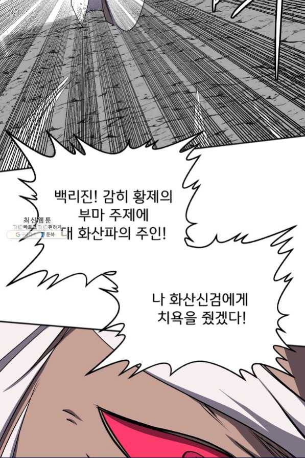 투문 시즌2 46화 61
