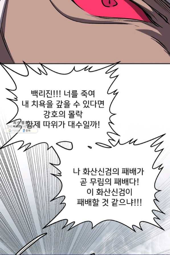 투문 시즌2 46화 62