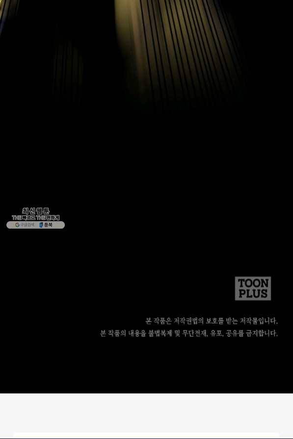 투문 시즌2 46화 64