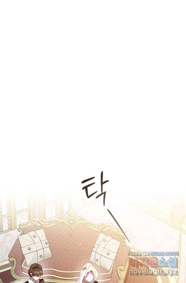 아이딘 53화 1