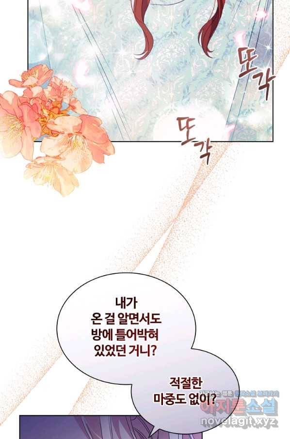 아이딘 53화 4