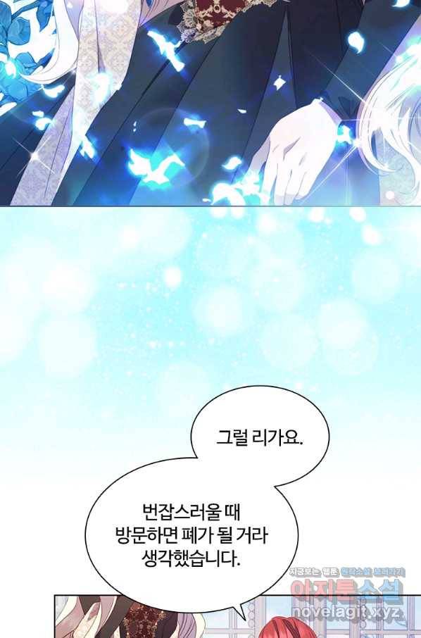 아이딘 53화 7