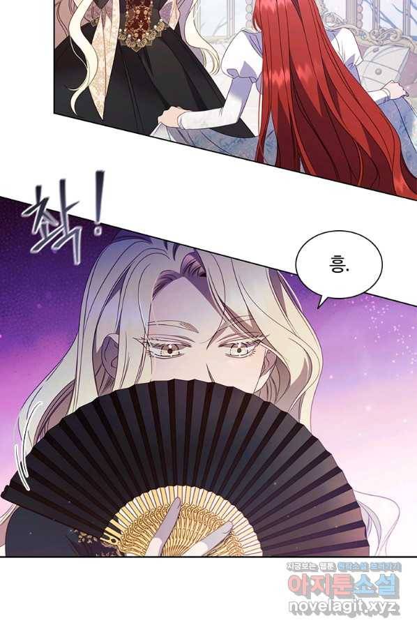 아이딘 53화 8