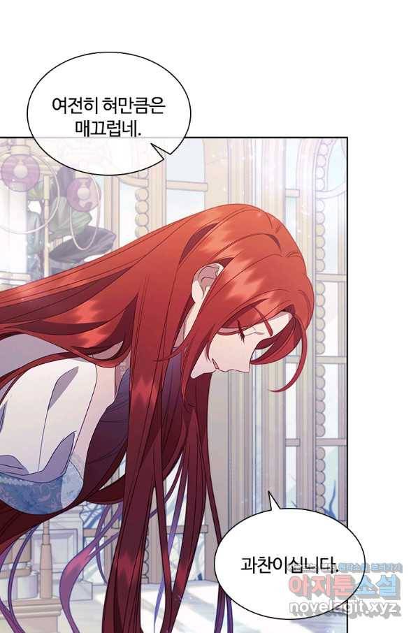 아이딘 53화 9
