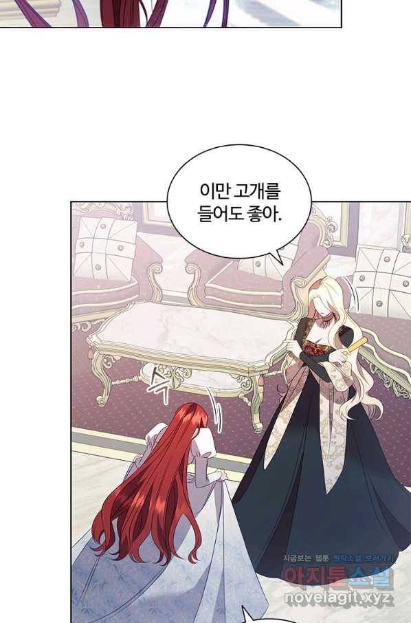 아이딘 53화 10