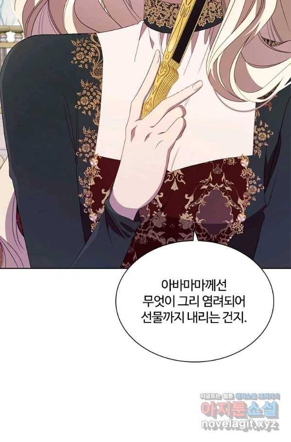 아이딘 53화 14