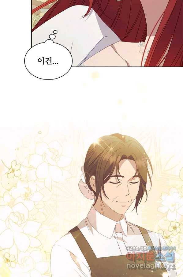 아이딘 53화 19