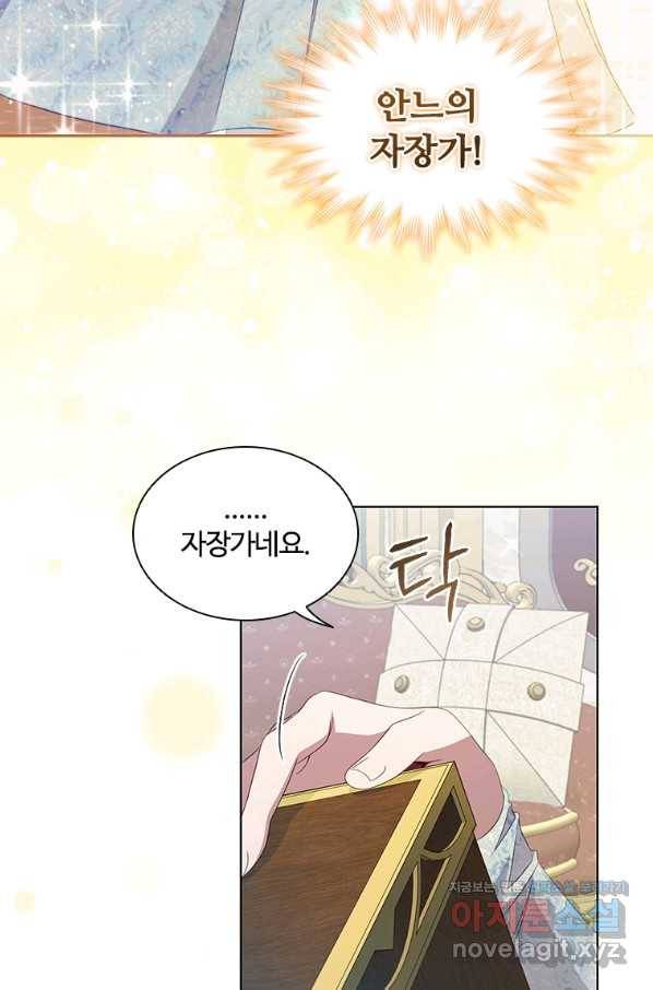 아이딘 53화 21
