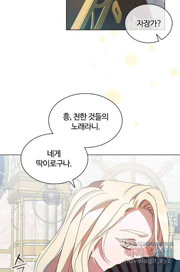 아이딘 53화 22