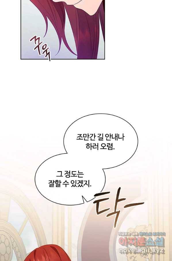 아이딘 53화 24