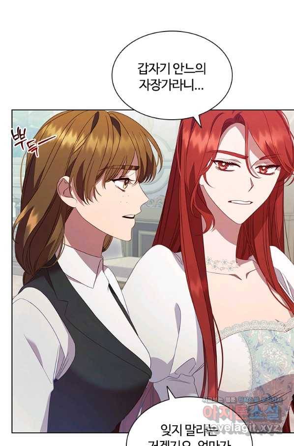 아이딘 53화 26