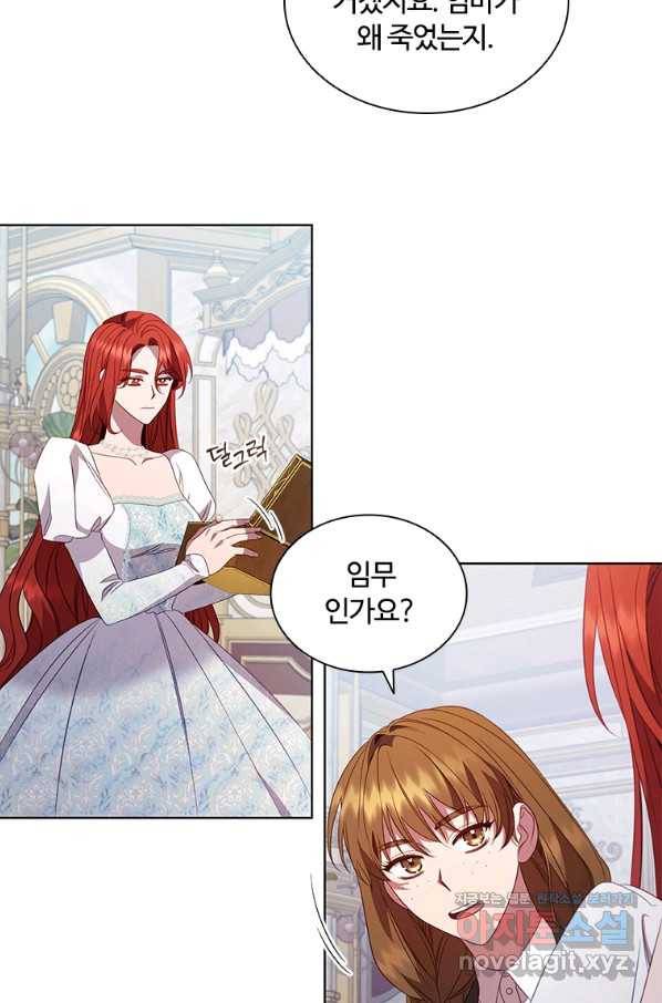 아이딘 53화 27