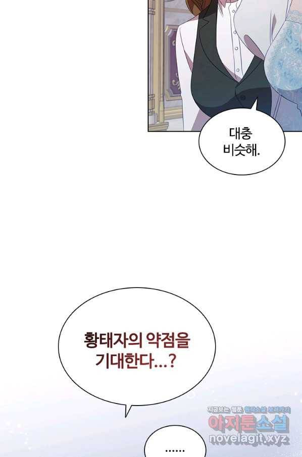 아이딘 53화 28