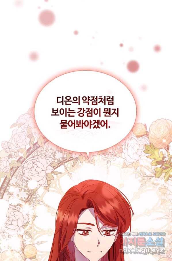 아이딘 53화 32