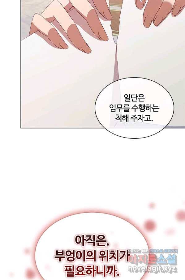 아이딘 53화 35