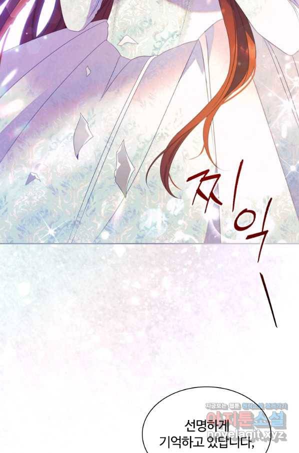 아이딘 53화 37