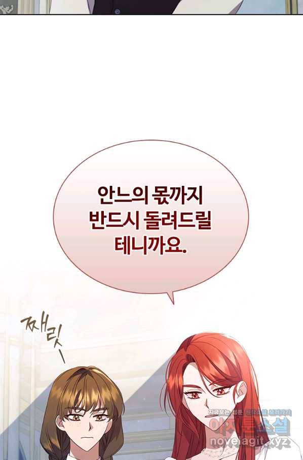 아이딘 53화 40