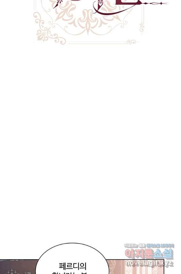 아이딘 53화 43