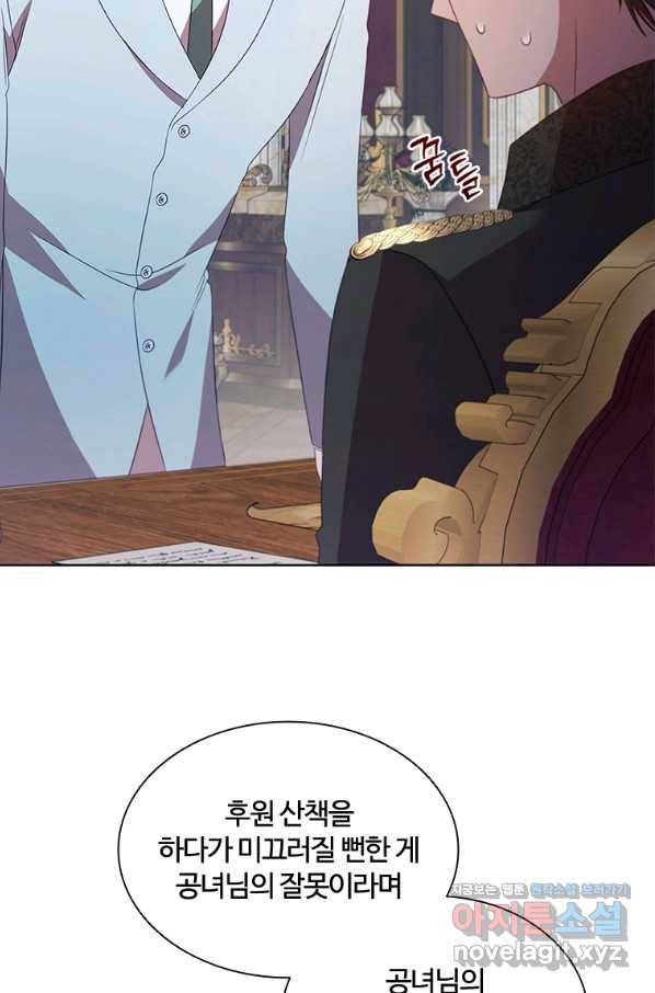 아이딘 53화 48