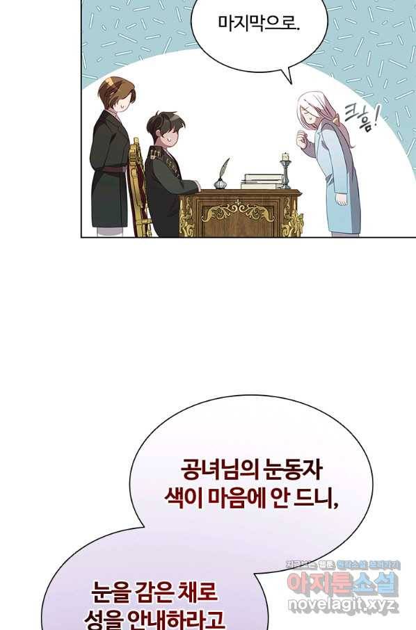 아이딘 53화 50