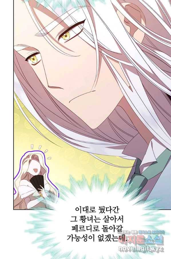 아이딘 53화 57