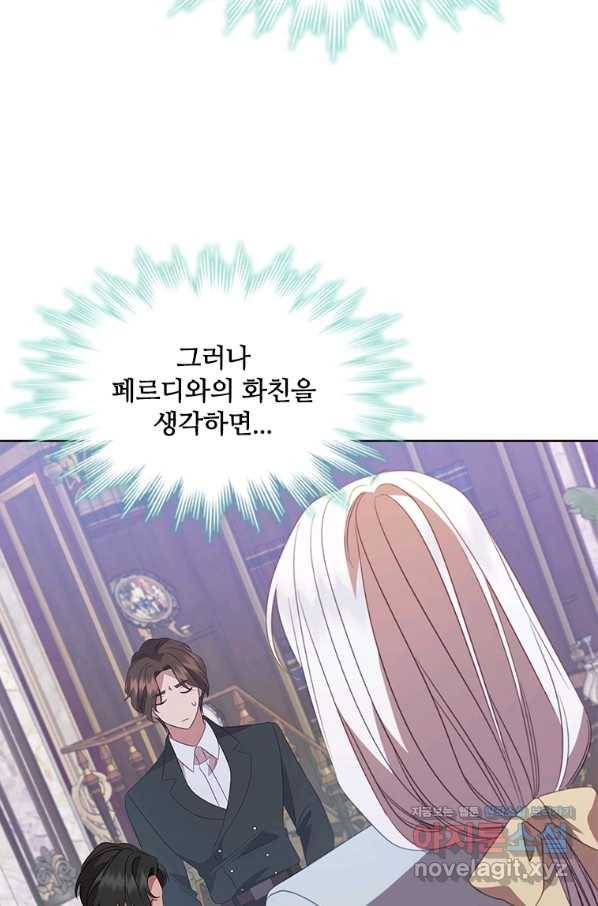 아이딘 53화 58
