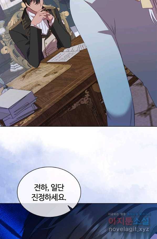 아이딘 53화 59