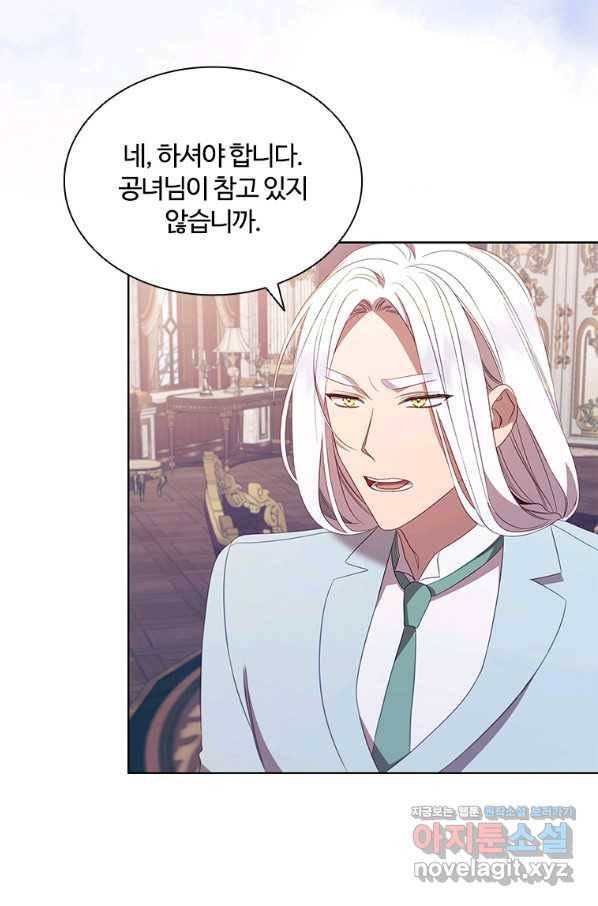 아이딘 53화 61