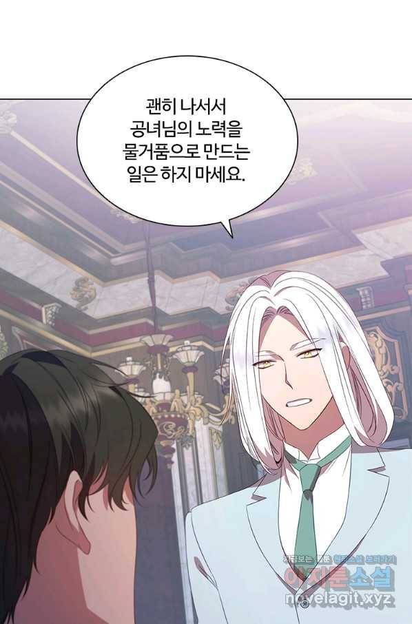 아이딘 53화 62
