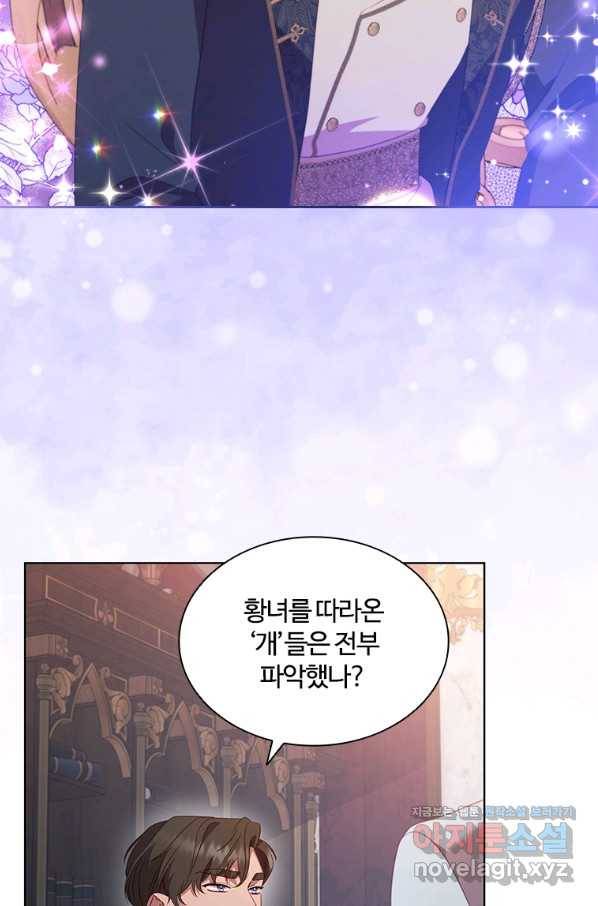 아이딘 53화 65