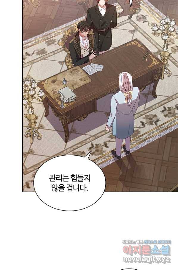 아이딘 53화 67