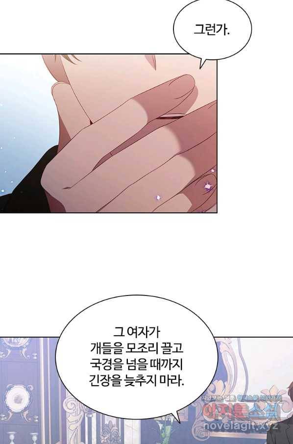 아이딘 53화 68