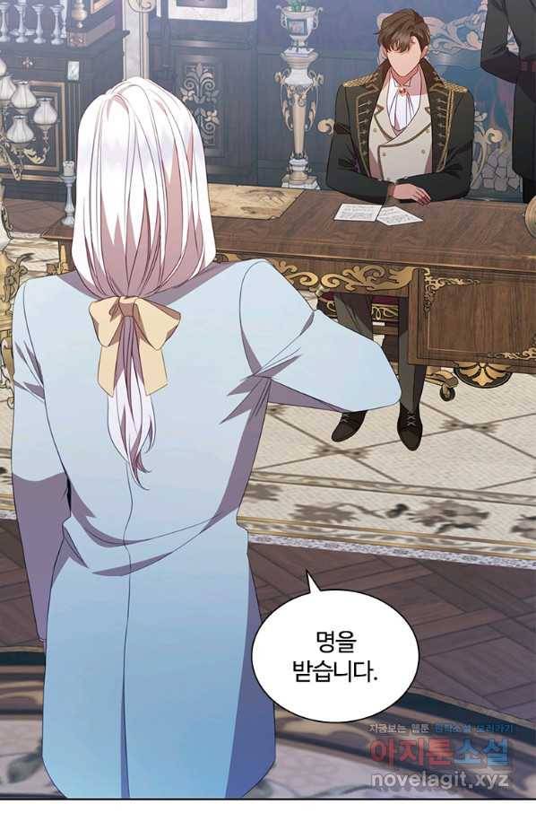 아이딘 53화 69
