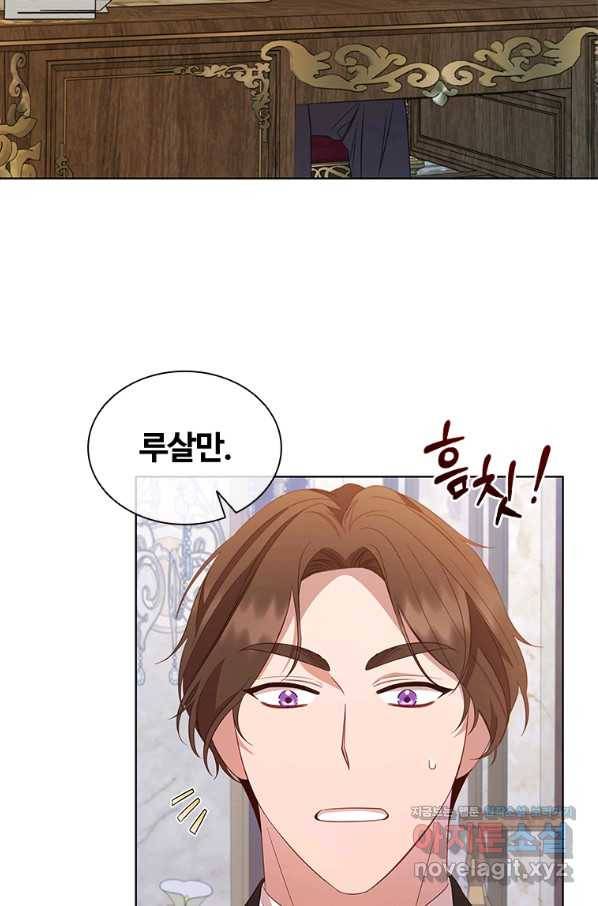 아이딘 53화 71