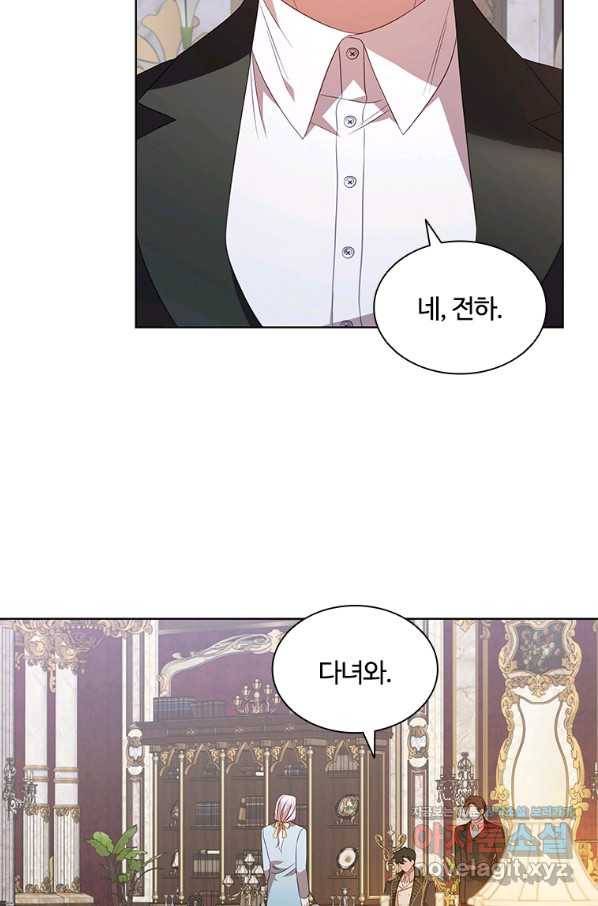 아이딘 53화 72