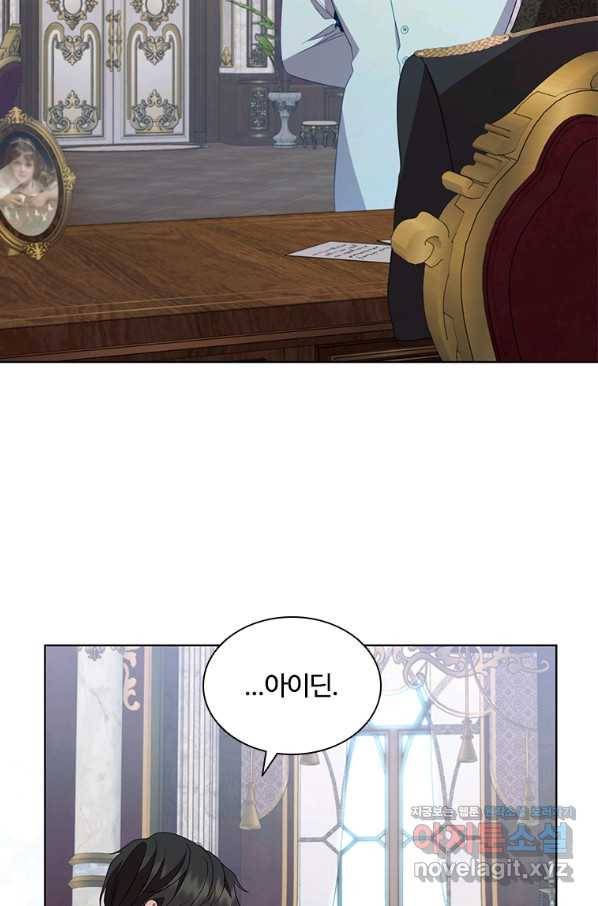 아이딘 53화 76