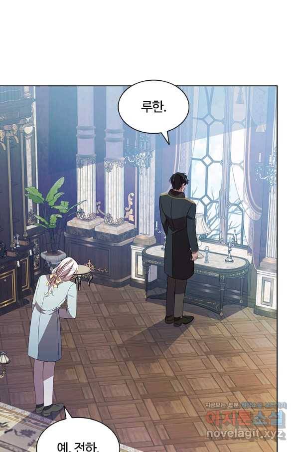 아이딘 53화 82