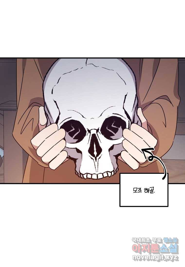 곱게 키운 악당들 10화 1