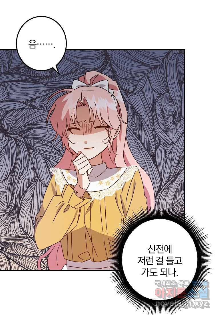 곱게 키운 악당들 10화 2