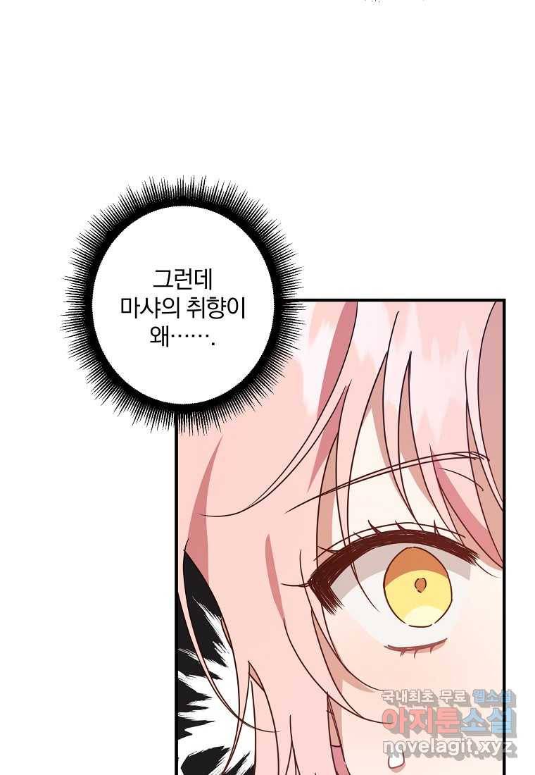 곱게 키운 악당들 10화 3