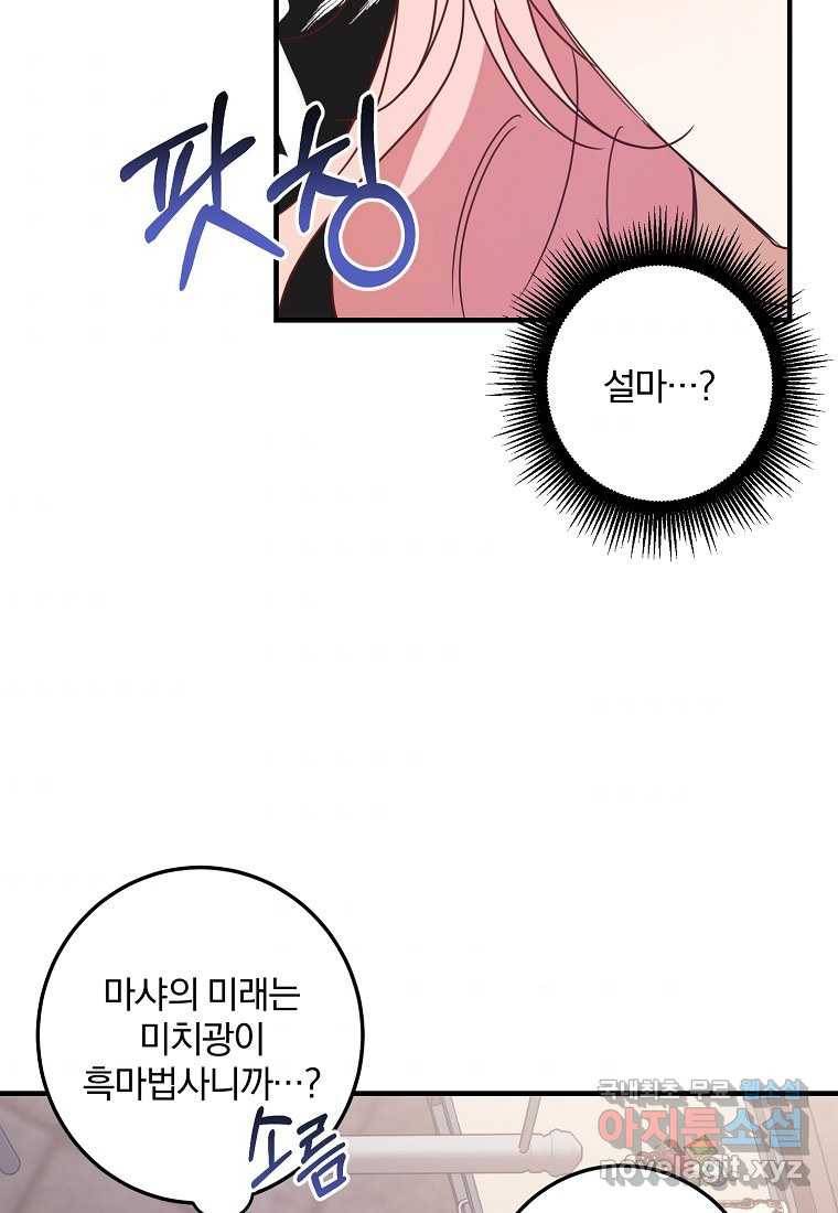 곱게 키운 악당들 10화 4