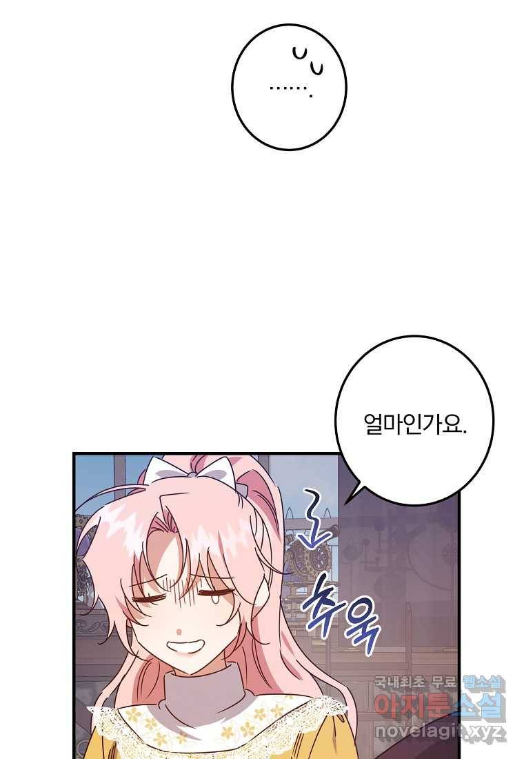 곱게 키운 악당들 10화 6