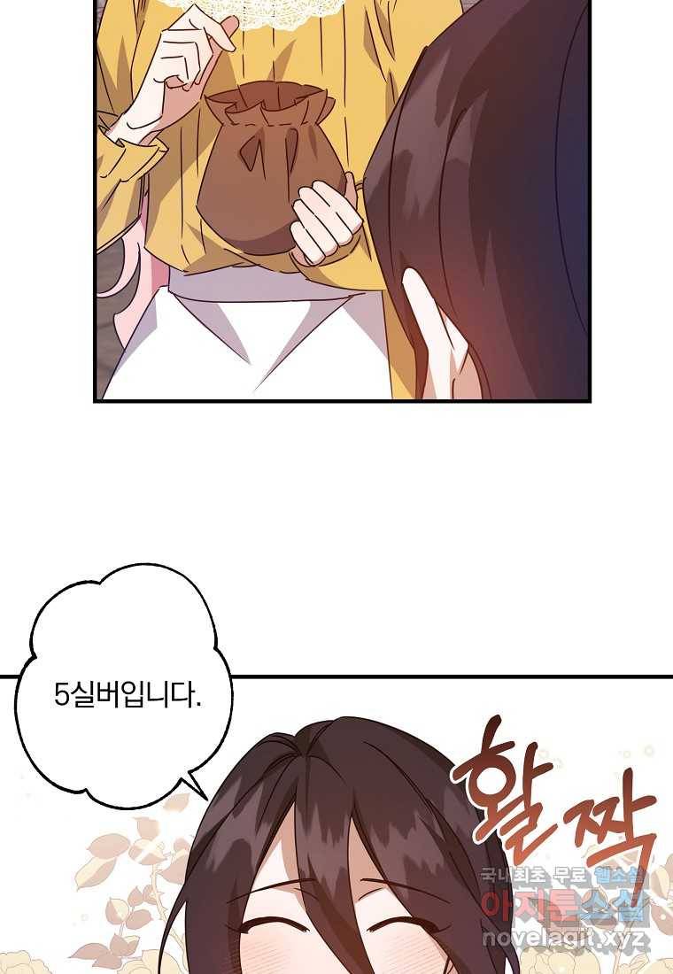 곱게 키운 악당들 10화 7