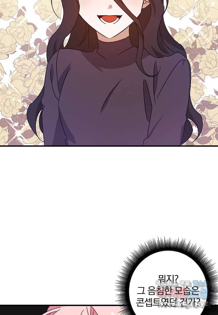곱게 키운 악당들 10화 8