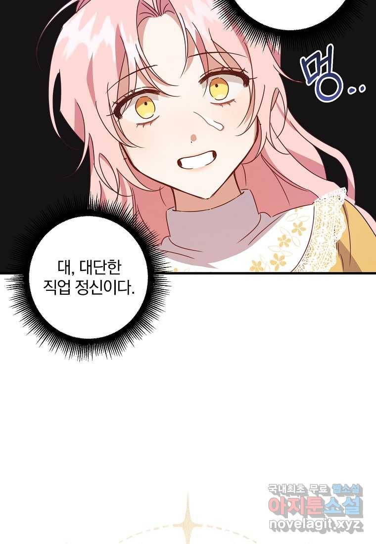 곱게 키운 악당들 10화 9