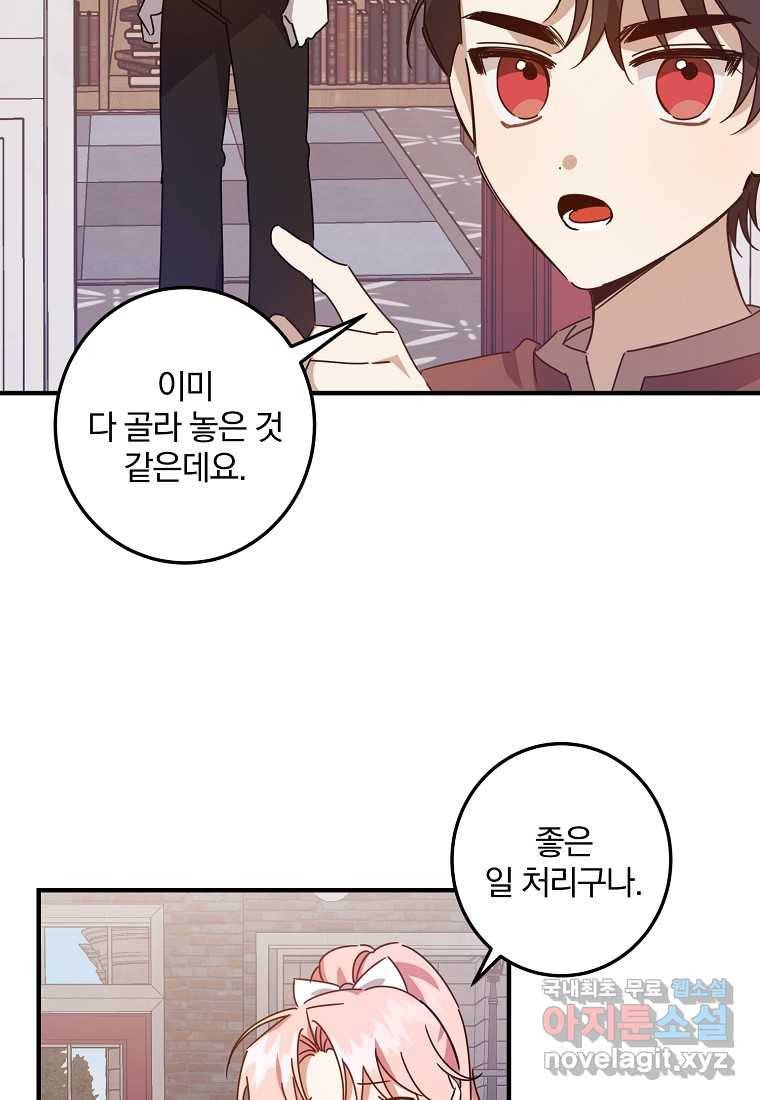곱게 키운 악당들 10화 13