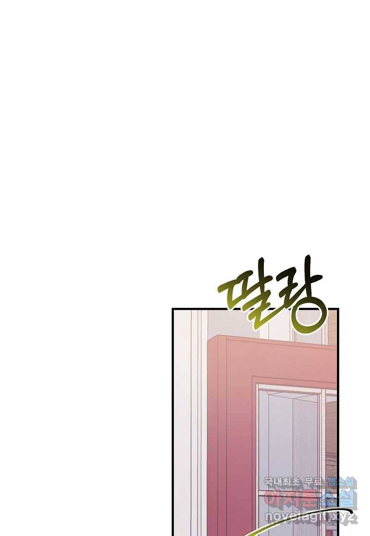 곱게 키운 악당들 10화 15