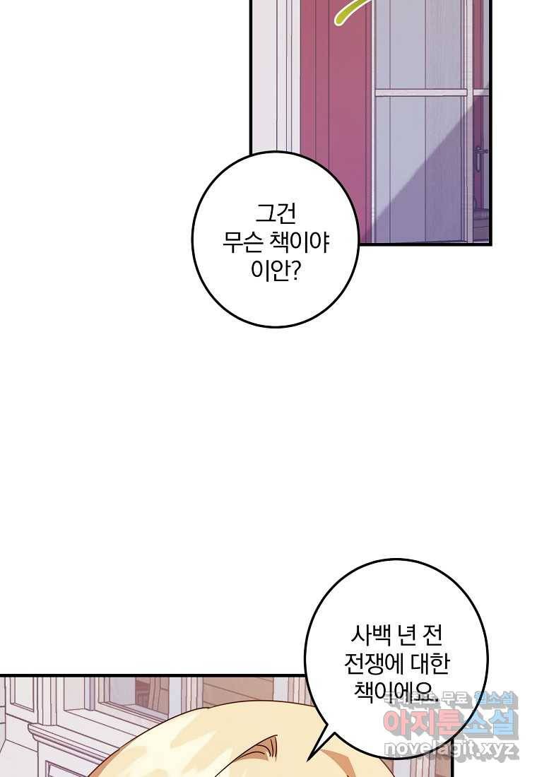 곱게 키운 악당들 10화 16