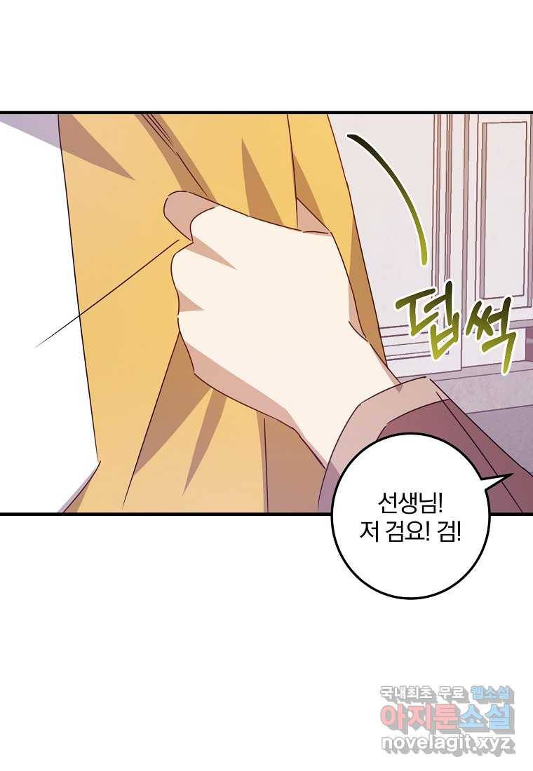 곱게 키운 악당들 10화 18