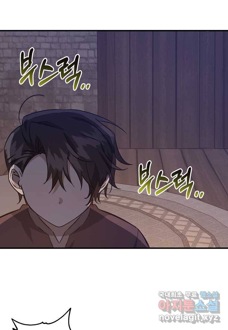 곱게 키운 악당들 18화 1